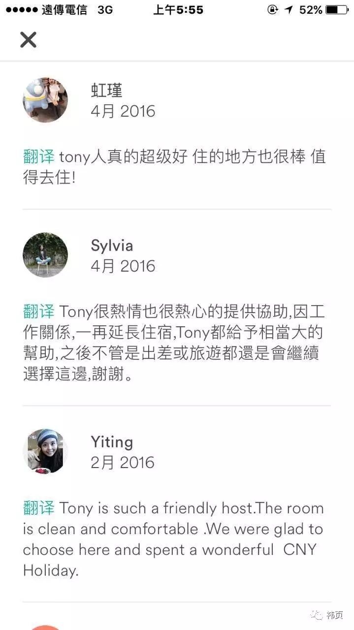Airbnb回应情侣遭偷拍：已将房东移出 全额退款