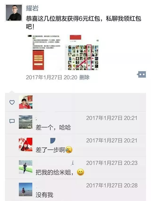 节日的朋友圈要这么发,瞬间让你的粉丝互动爆棚