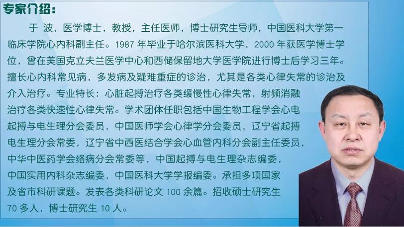 网络课堂•回顾 于波教授—右房右室电极植入技巧