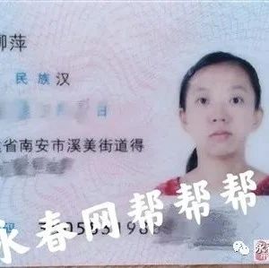 【失物招领】王乐妍、陈柳萍,赶紧来永春网领取你们的社保卡、身份证!