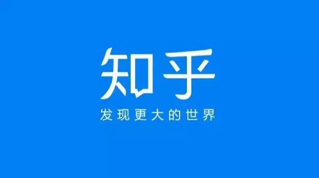 李银河、罗大佑入驻 知乎究竟给了多少“转会费”?