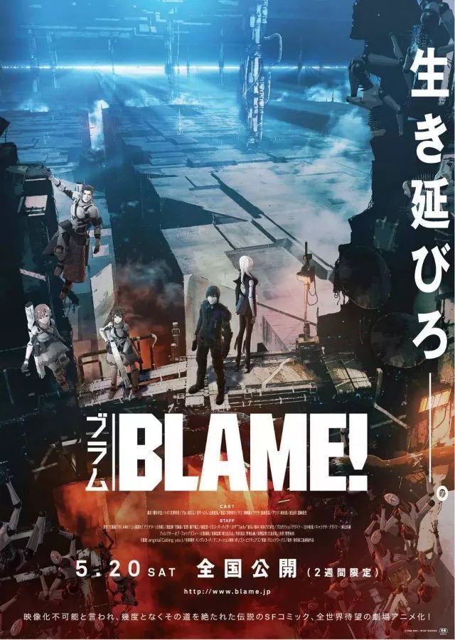 【熟肉1080p更新】2017年日本动画电影《BLAME!》( 樱井孝宏 / 花泽香菜 / 雨宫天 / 山路和弘 / 宫