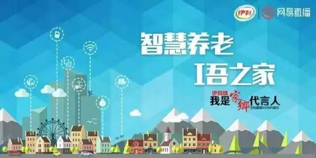 网易内蒙古直播小分队，