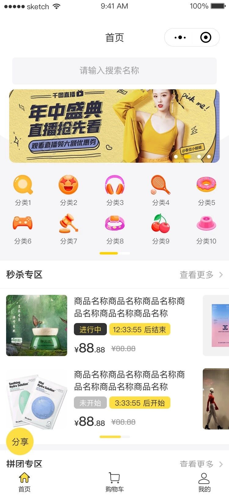 未定义小程序