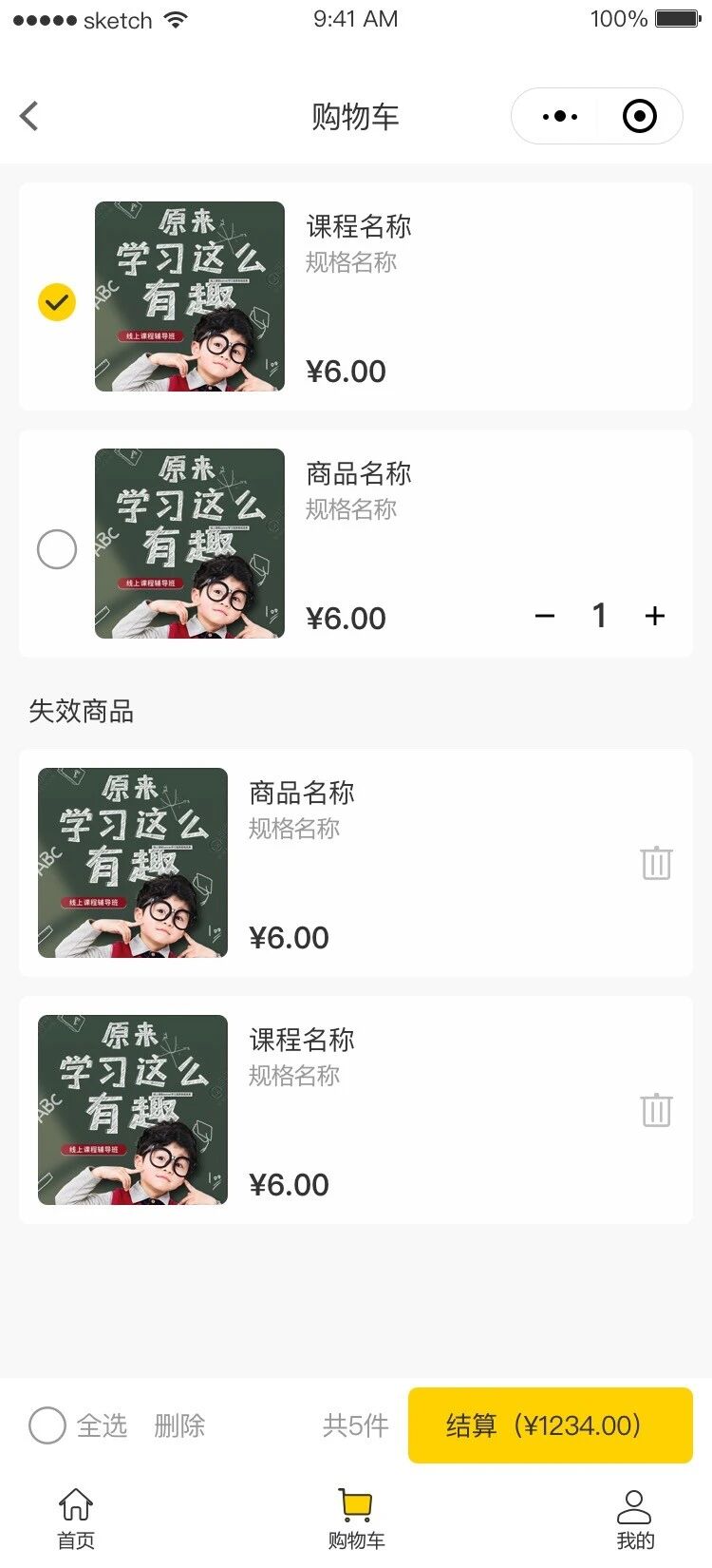 未定义小程序
