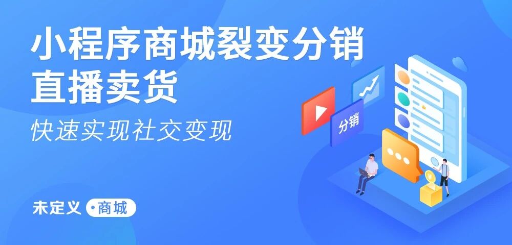 未定义小程序