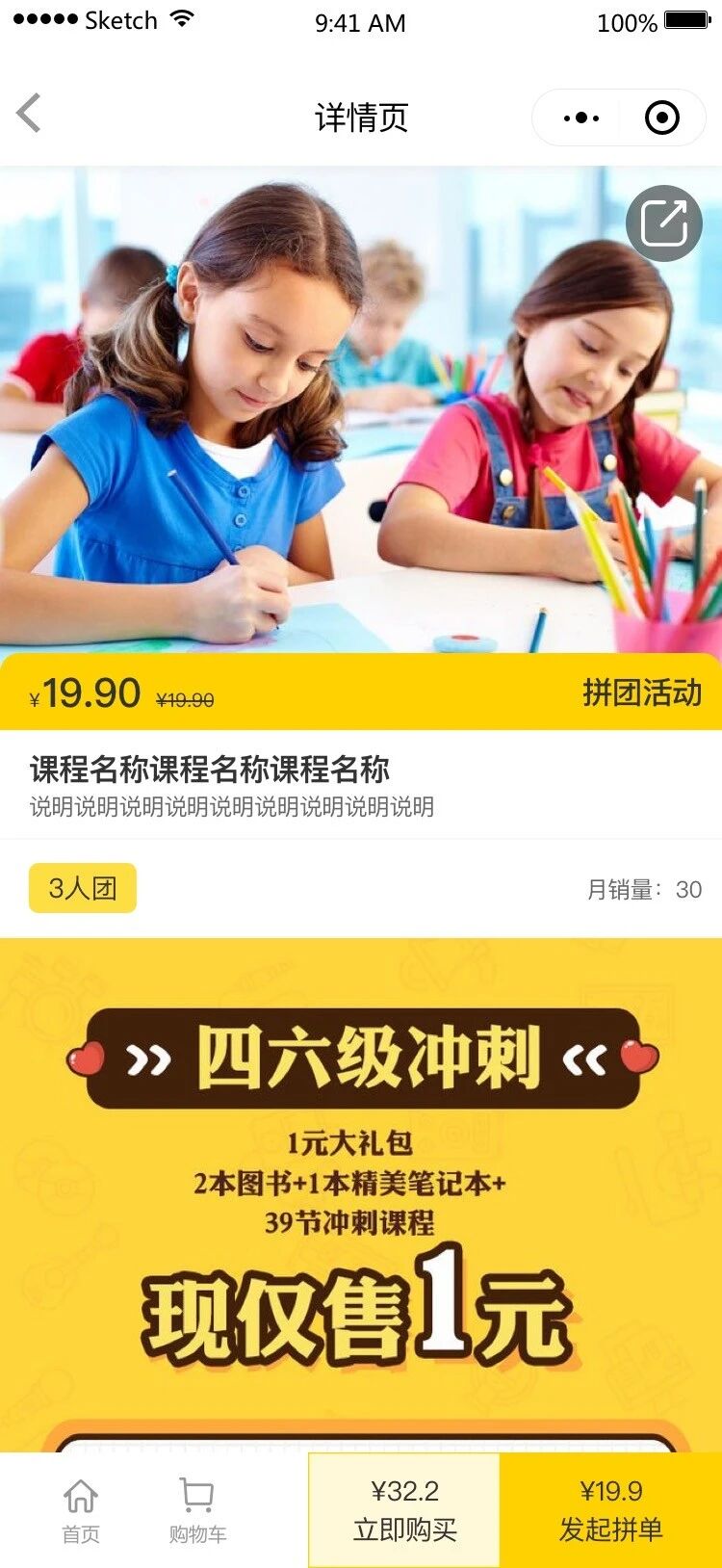 未定义小程序