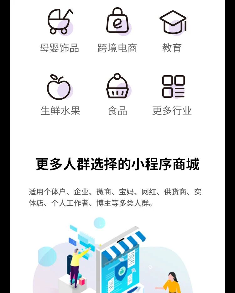 未定义小程序