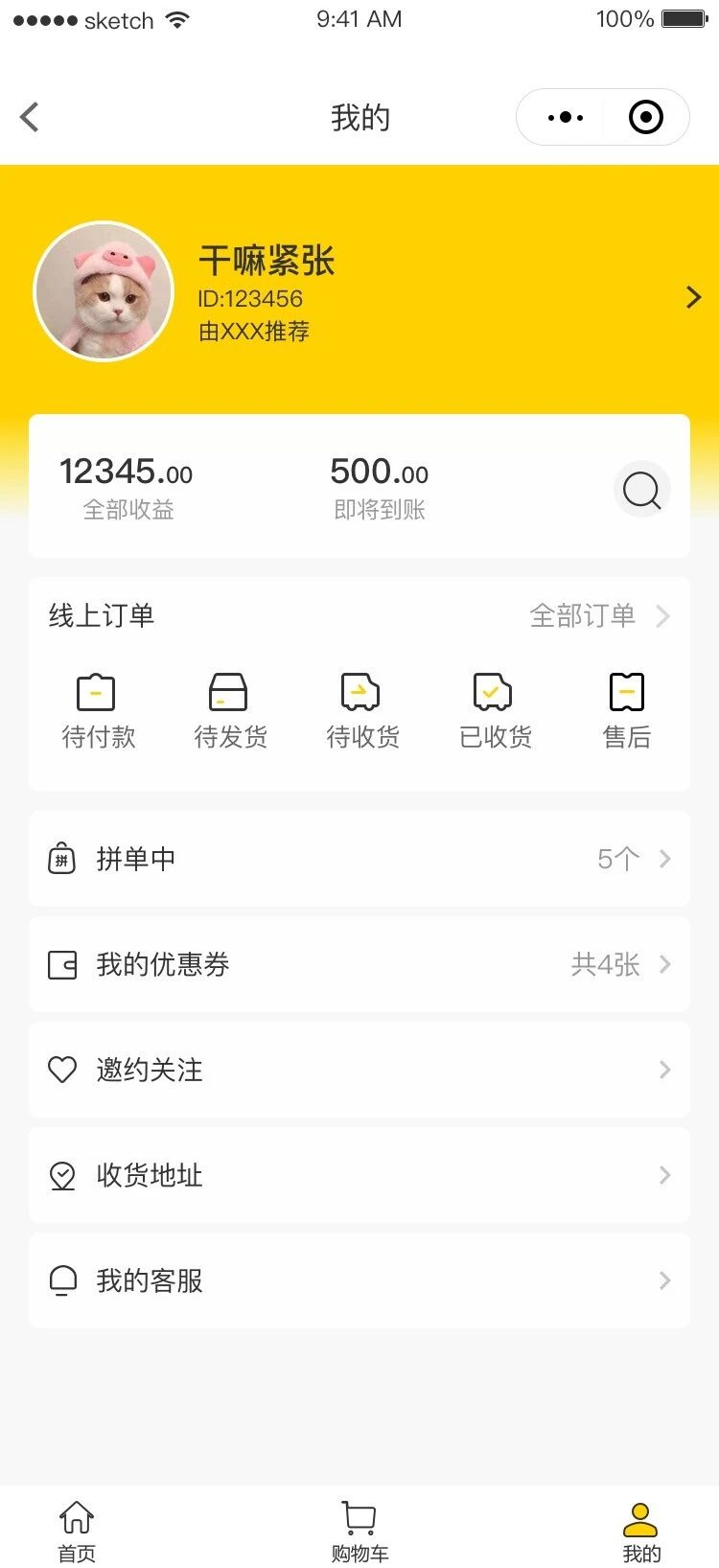 未定义小程序
