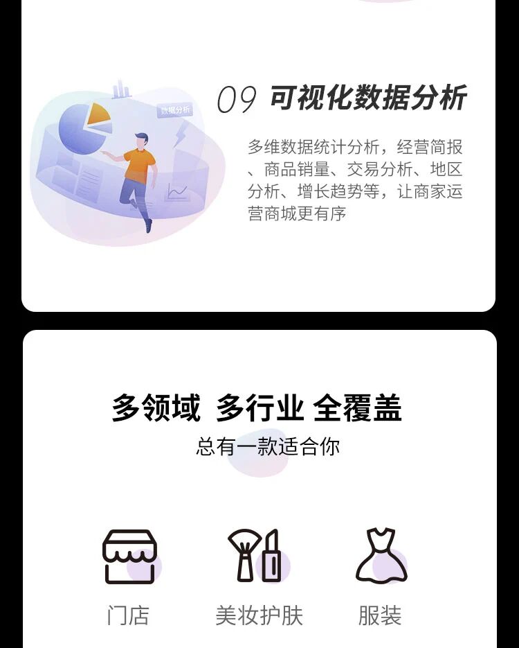 未定义小程序