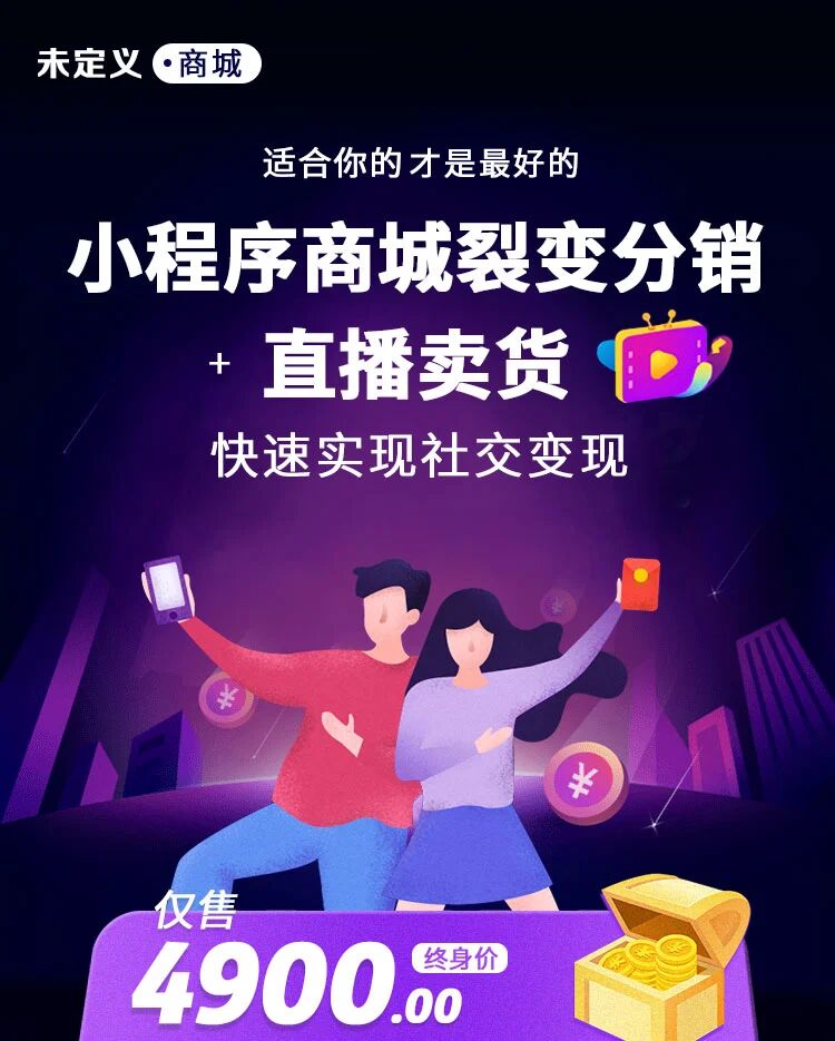 未定义小程序