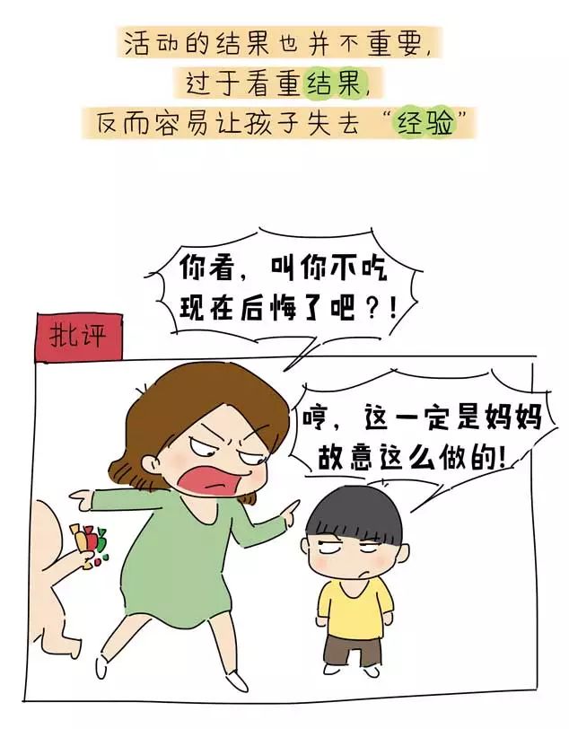 什么事都延迟满足,真的就学会自控了吗?【漫画】