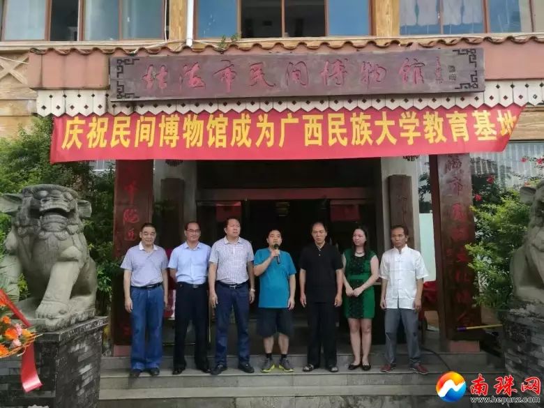 广西民族大学在北海市民间博物馆建立实践教育基地