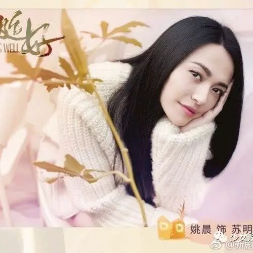 姚晨再出新剧《都挺好》,和TA演父女?!