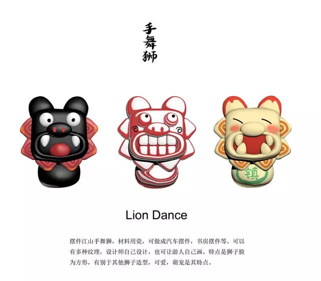 创意伴手礼设计大赛获奖作品新鲜出炉,得奖的竟然是……  1 手舞狮