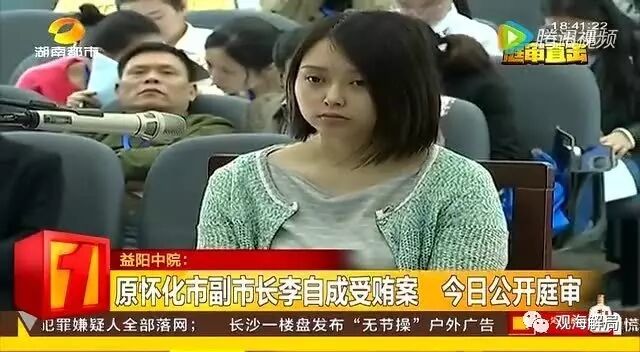 （李自成女儿李文楚）