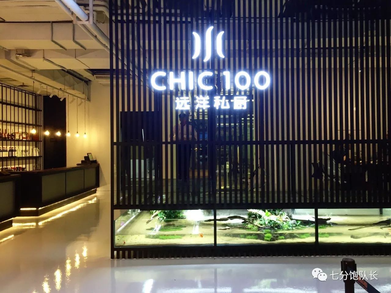 创立一年就入选"大众点评厦门必吃榜" chic 100远洋私厨 地址:江滨西