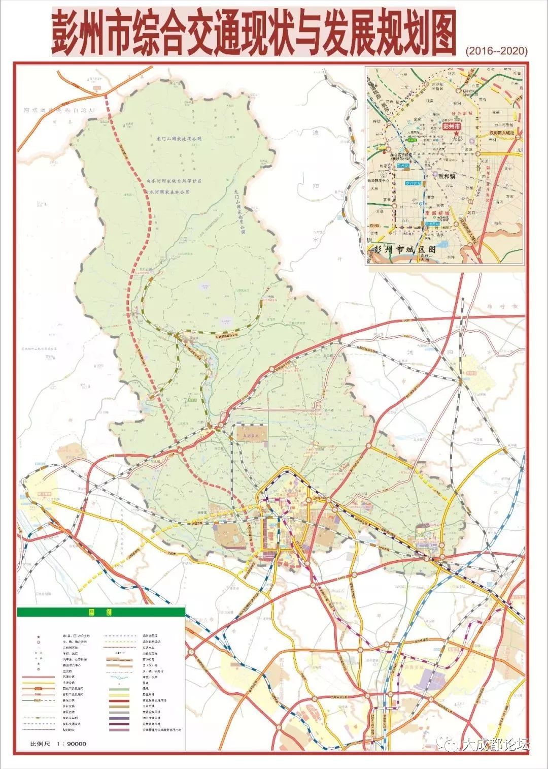 成都彭州市综合交通(公路)现状及发展规划