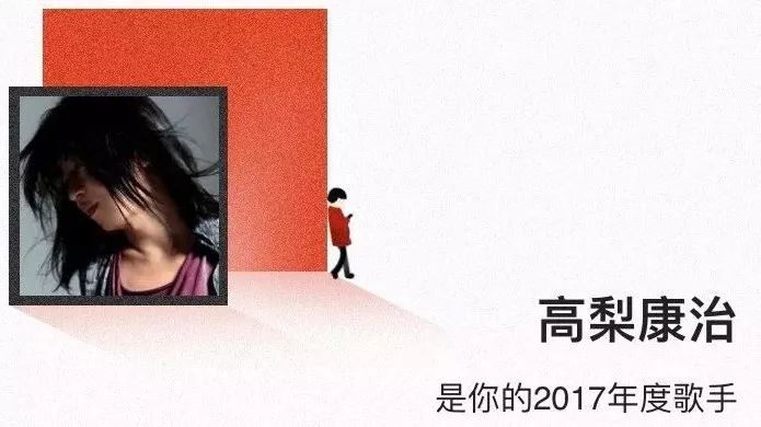 「听荐」高梨康治为火影创作的神级配乐