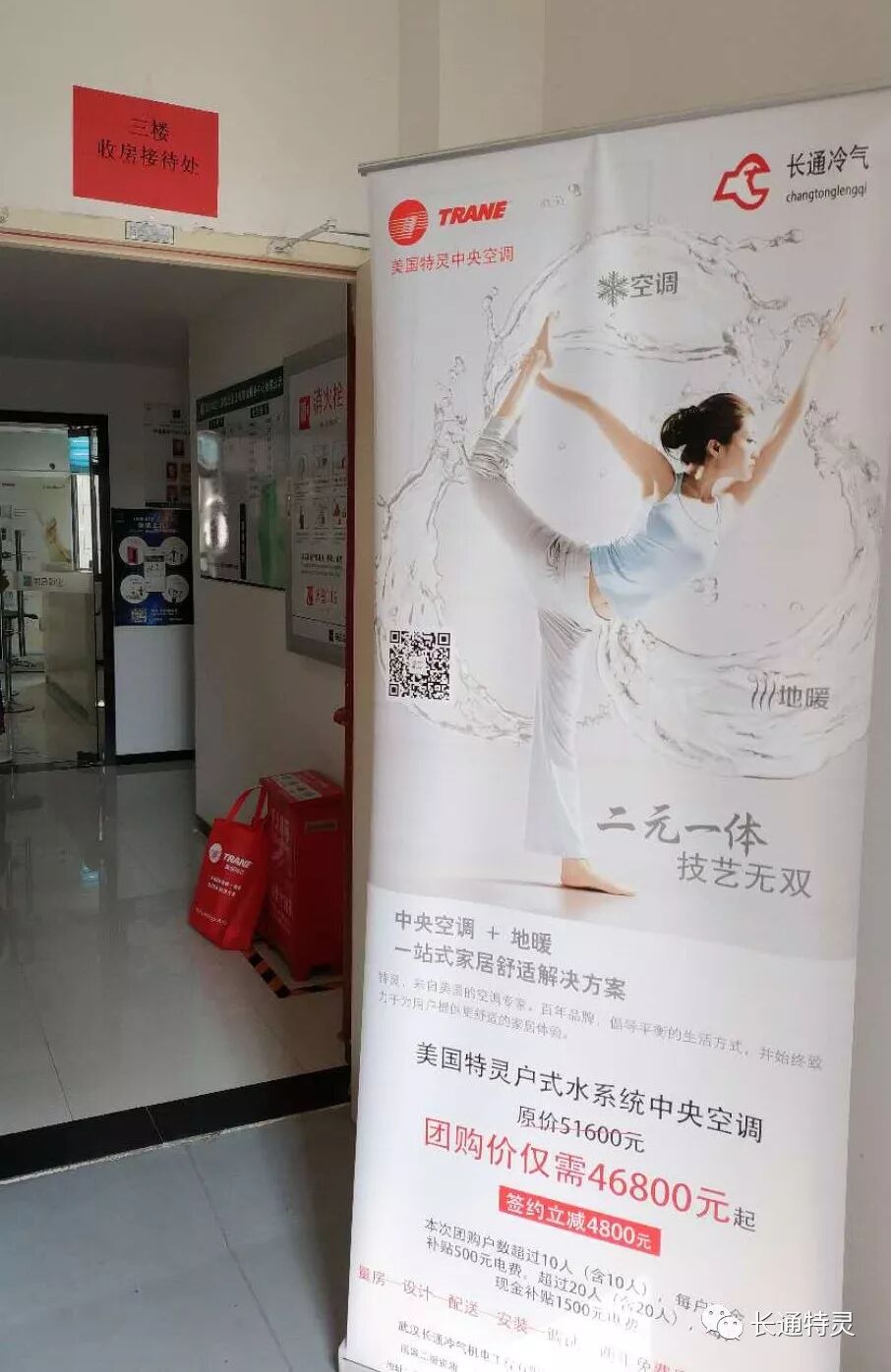 特灵空调售后_特灵空调成都售后_成都特灵空调售后电话