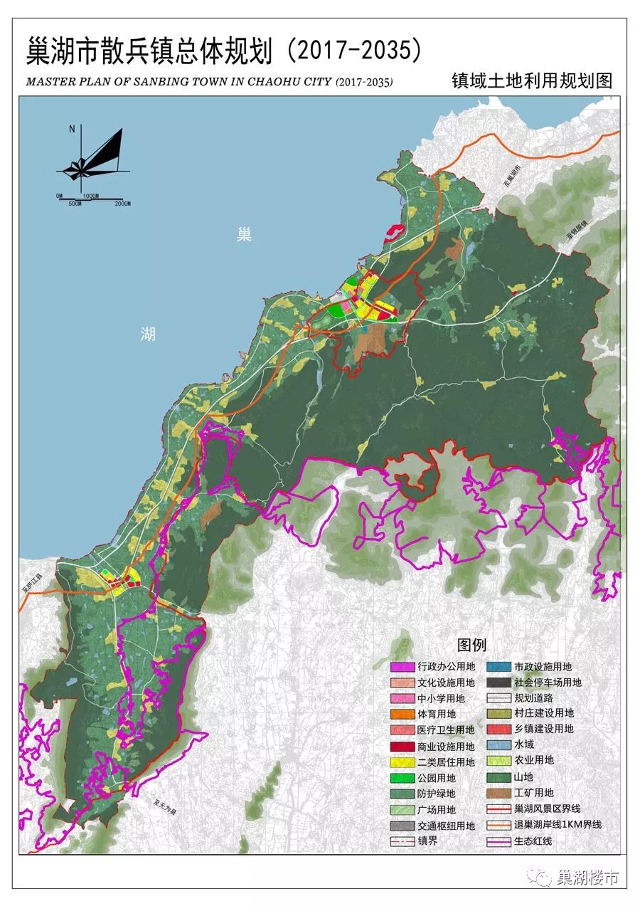 巢湖市散兵镇/银屏镇总体规划(2017-2035)