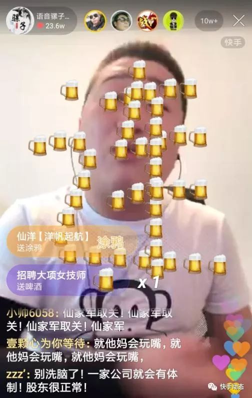 语音骡子各大直播间刷钱涨粉!