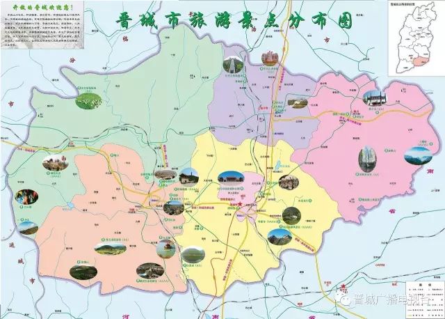 今年我市将开工建设途径陵川,泽州,阳城,沁水4县22乡镇262个行政村,总图片
