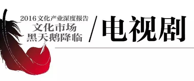 【黑天鹅】小鲜肉不敬业、收视率造假,真想把电视机砸了!