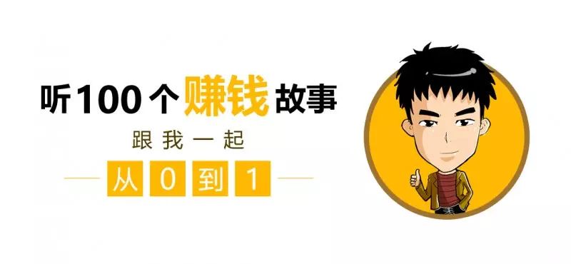 14种方法，教你微信公众号如何赚钱