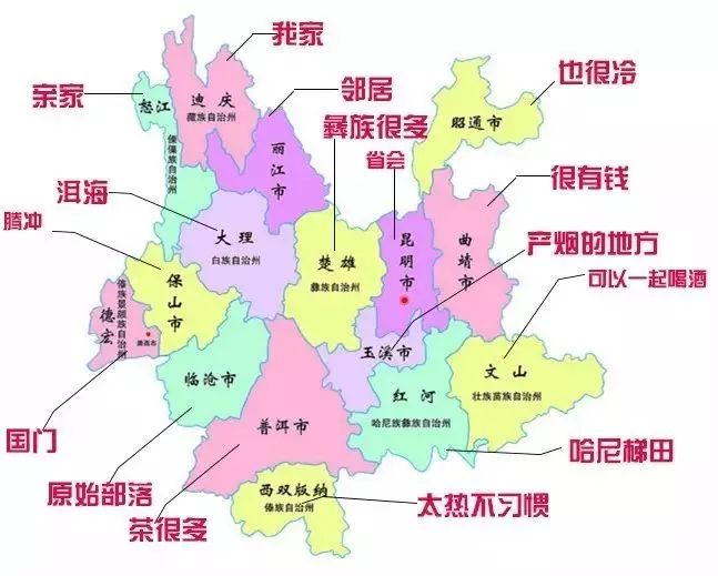 以及中国人口较少民族最多的自治州 他的平均工资排在了云南省第一位