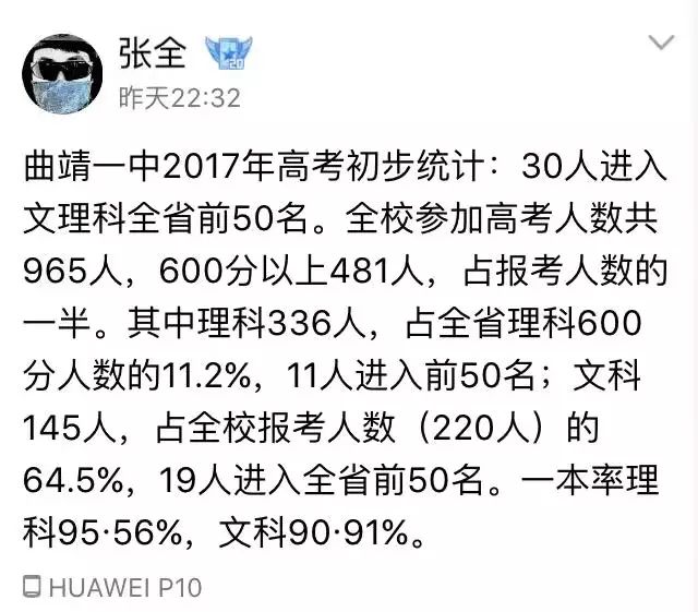 曲靖一中还有一个国际班