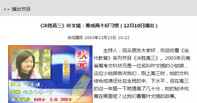 曲一中的高考成绩更是一路开挂