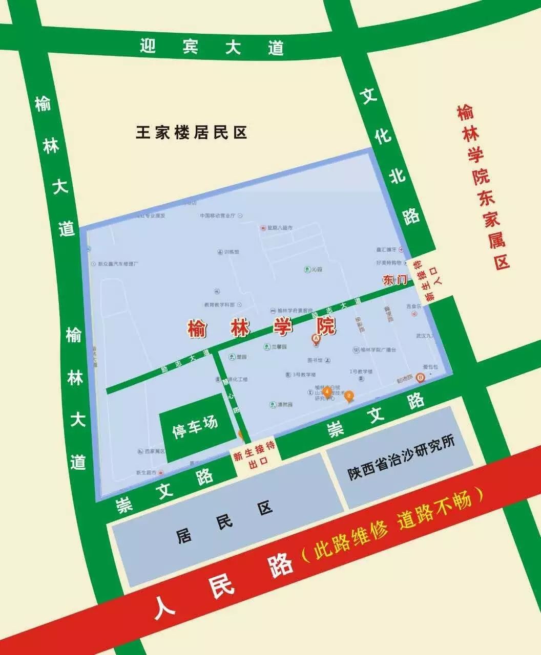 沿着迎宾大道直至文化北路,沿文化北路向南300m即到榆林学院东门入口