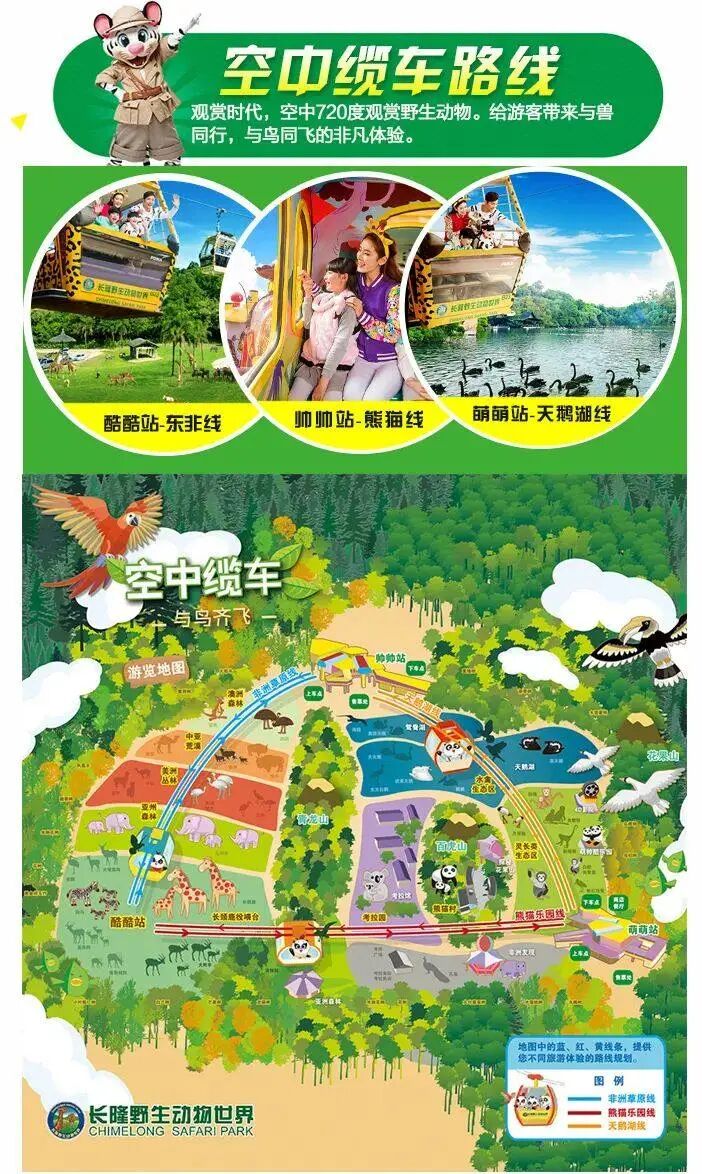 广州长隆水上乐园门票多少钱_广州长隆水上乐园门票买一送一_广州长隆门票