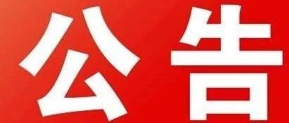 关于海城西柳镇&ldquo;美馨庄园吴某&rdquo;最新核酸检测出来了!