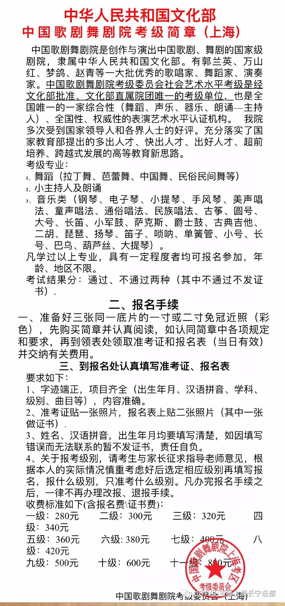 萨克斯,爵士乐,古典吉他,二胡,琵琶,扬琴,笛子,唢呐,单簧管,小号,长号