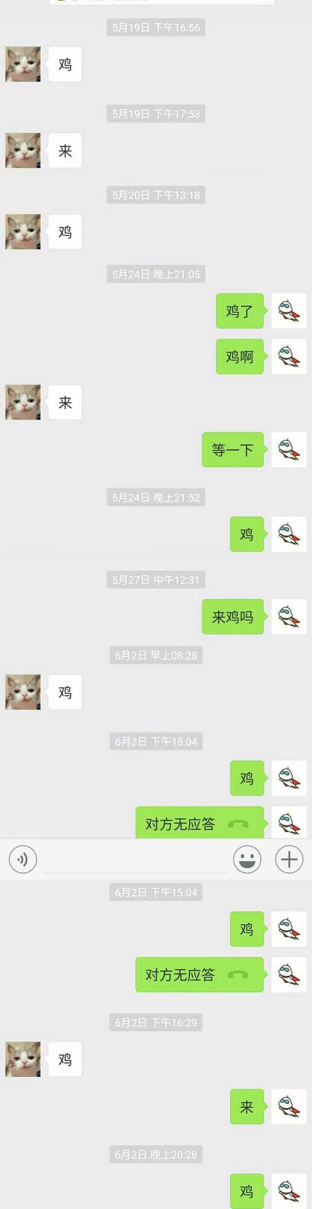 千万不要在男友的微信里搜索