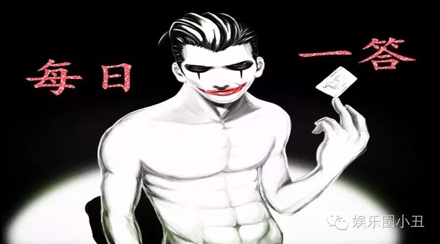 【丑哥问答】1️⃣霍思燕2️⃣白敬亭3️⃣范世錡4️⃣X...