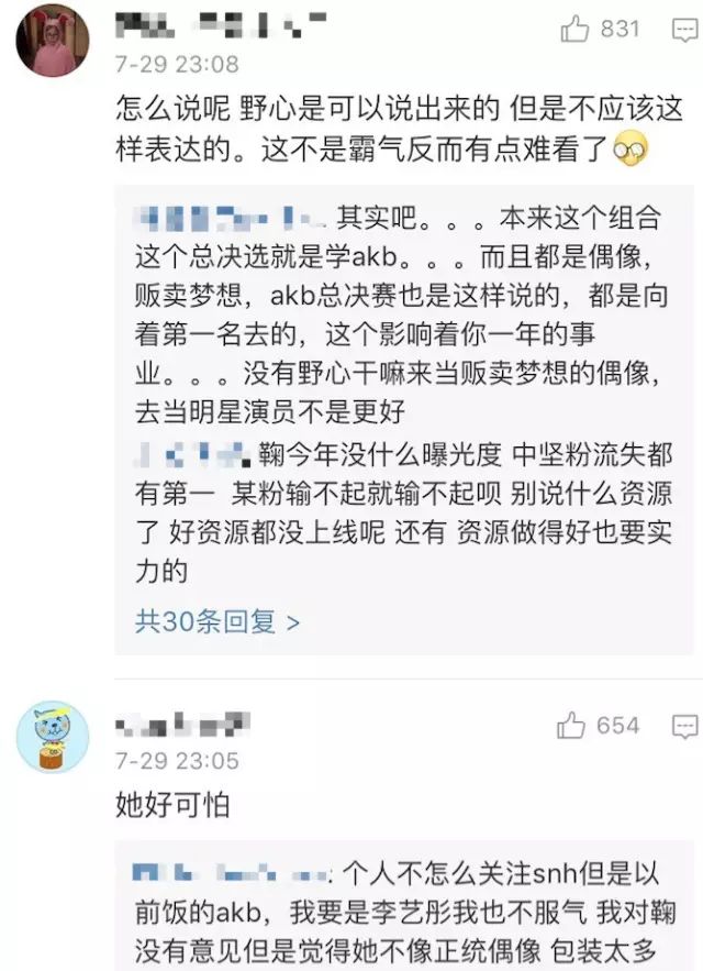 李艺彤的耿直(心真大)发言,居然暴露了她的“蛇精下巴”!!