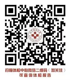 北京朝阳医院健康体检中心全面开展预约服务