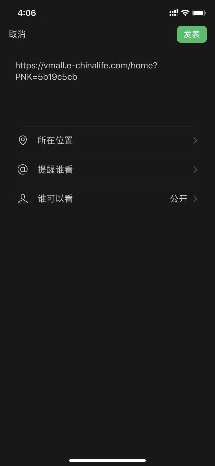 外链自定义分享不生效，在安卓ios手机分享好友还是分享朋友圈都只展示当前网页链接？ | 微信开放社区