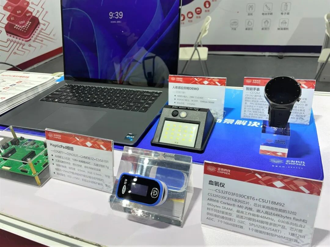 全芯竞逐智能传感｜芯海科技亮相深圳国际传感器与应用技术展览会 - 脉脉