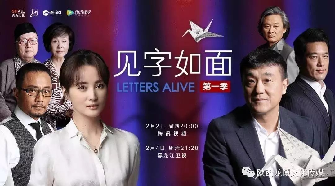 【见字如面】 Top4:蒋勤勤和徐涛演绎徐志摩与陆小曼浪漫爱情