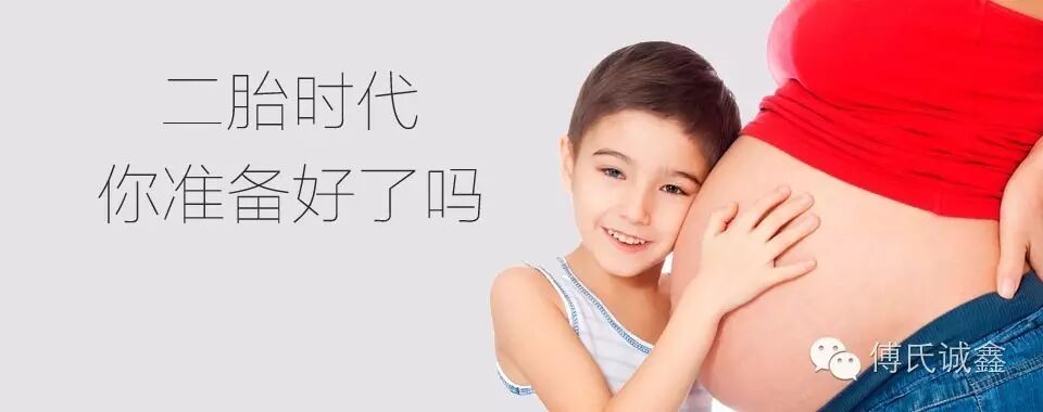 《二胎备孕》:1、二胎妊娠 话“备孕”相关检查-怀孕期