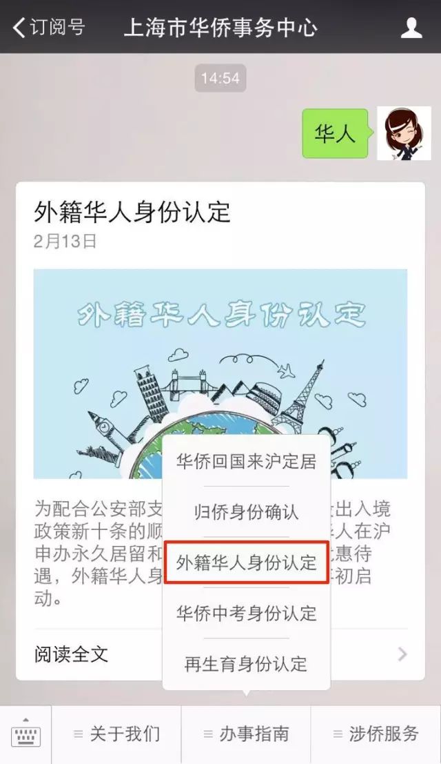 中国十七座城市实施外国人72小时过境免签（附：如何申请居留证件）