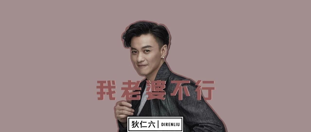 周一围:始于颜值,退于自恋,终于品格