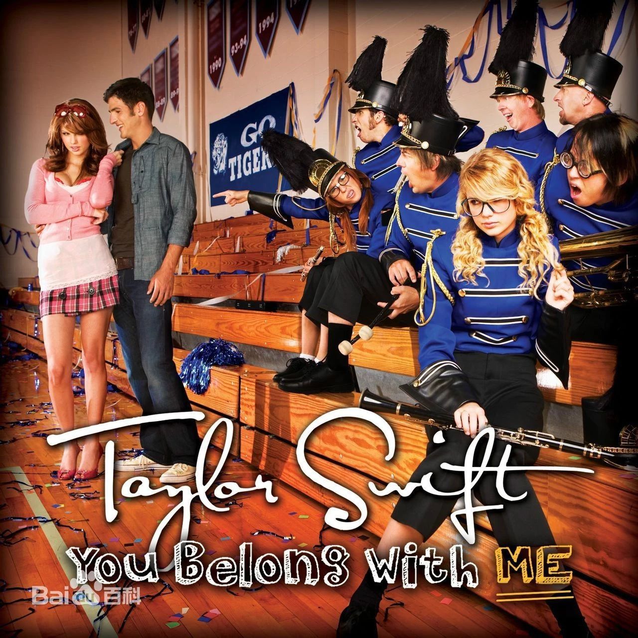 오늘의 음악[Taylor Swift-You Belong With Me]