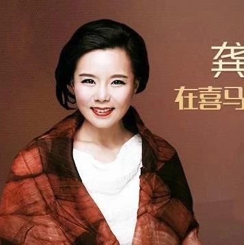 《忐忑》背后的龚琳娜,可能是中国最值得尊敬的音乐人