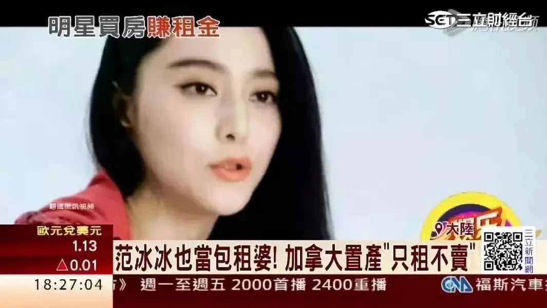 范冰冰这次真的冰了?