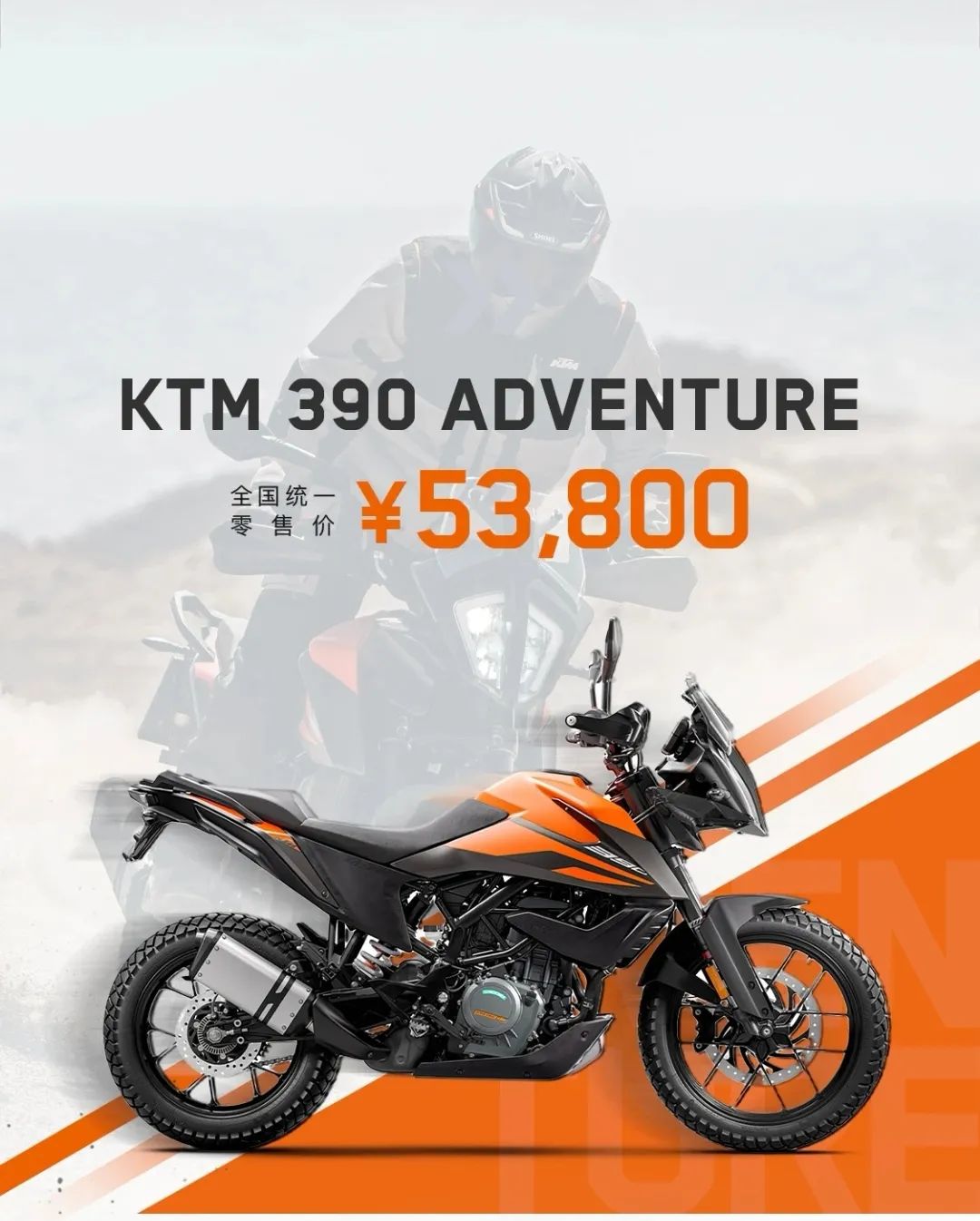 开箱实拍ktm390adventure官方发布国内售价53800元